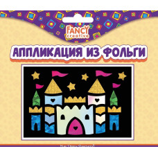 Набор для творчества Fancy Creative Аппликация из фольги FD080269